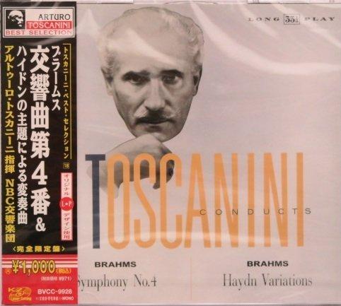 Classic - 【中古】ブラームス:交響曲第4番&ハイドンの主題による変奏曲