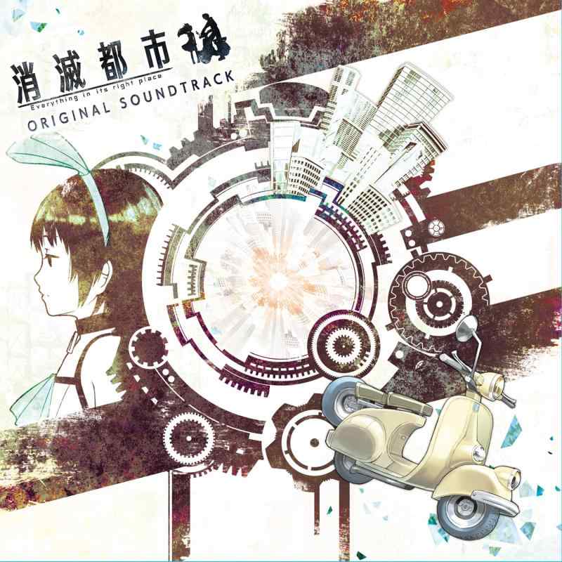 【中古】消滅都市 ORIGINAL SOUNDTRACK(先着購入特典付: 卓上カレンダー)