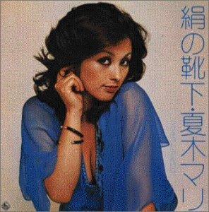 絹の靴下～マグネット・アルバム～
