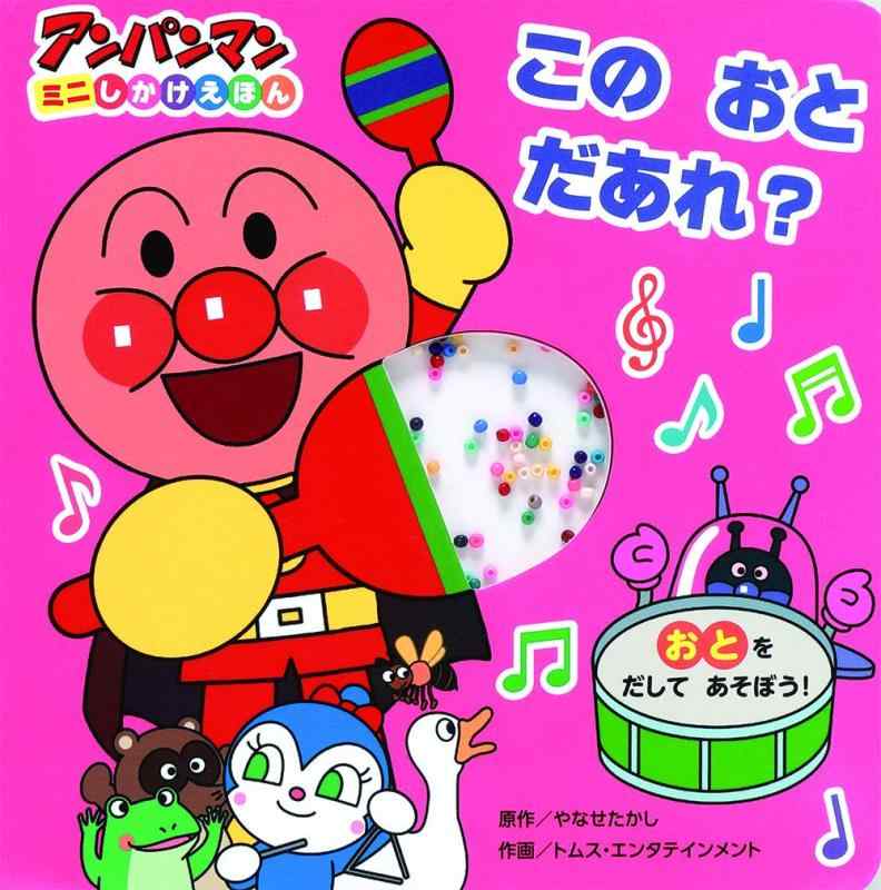 ����šۤ��� ���� ������? (����ѥ�ޥ� �ߥˤ��������ۤ�)