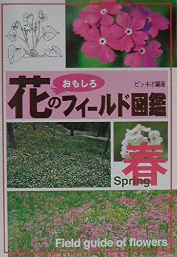 花の図譜ワンダーランド 楽天市場】花の図譜ワンダーランドの通販