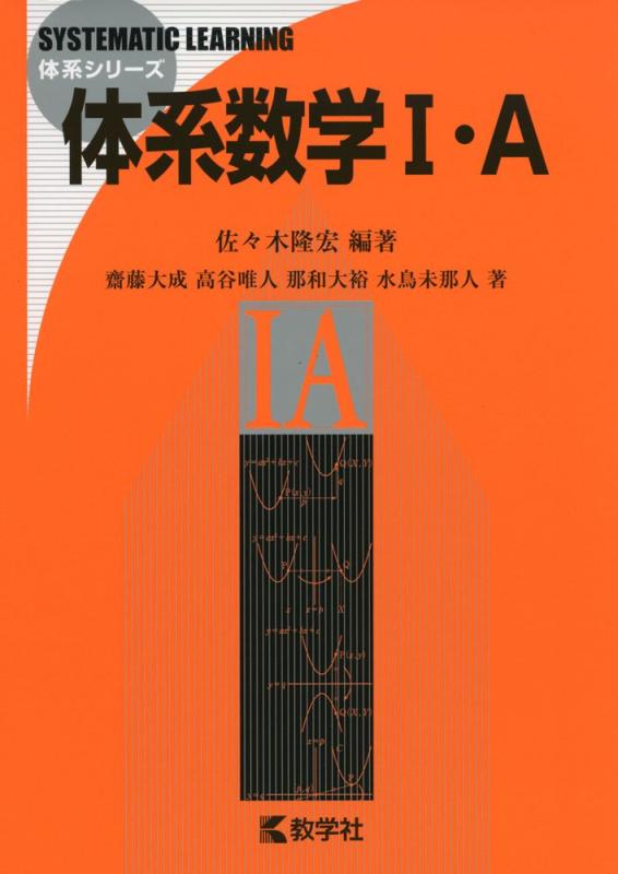 【中古】 体系数学（6　上） 6ヵ年教育をサポートする体系数学(6) 微積分のさらなる応用 中古本
