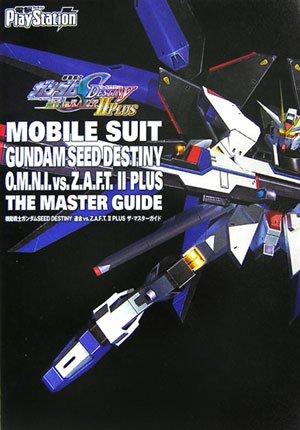 【中古】機動戦士ガンダムSEED DESTINY連合vs.Z.A.F.T.IIPLUS ザ・マスターガイド