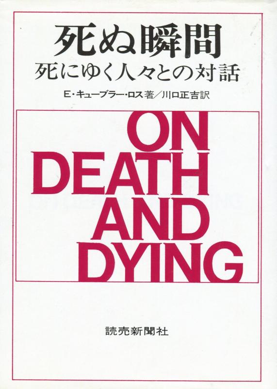 樂天商城 - 【中古】死ぬ瞬間
