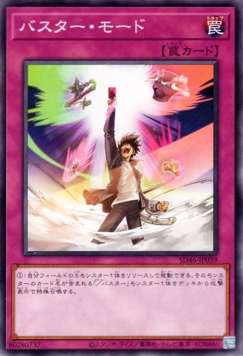 Other - 【中古】遊戯王カード バスター・モード(ノーマル) 王者の鼓動（SD46） 通常罠