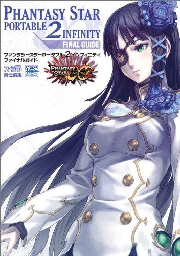 楽天市場】ファンタシースターポータブル2 インフィニティの通販