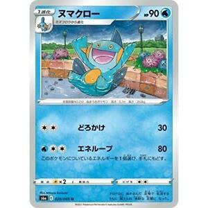 Other - 【中古】ポケモンカードゲーム S6a 020/069 ヌマクロー 水 (U アンコモン) 強化拡張パック イーブイヒーローズ