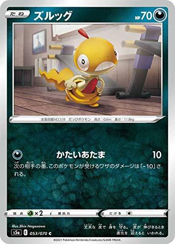 【中古】ポケモンカードゲーム S5a 053/070 ズルッグ 悪 (C コモン) 強化拡張パック 双璧のファイター