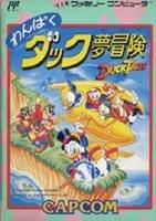 【中古】わんぱくダック夢冒険