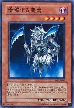 Rakuten - 【中古】遊戯王/第4期/7弾/SOI-JP030 増幅する悪意