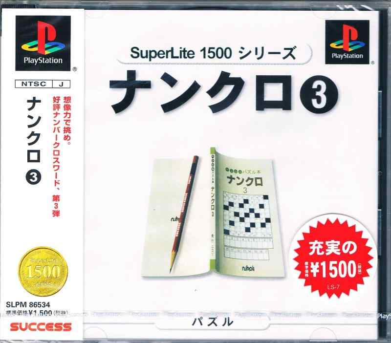 楽天市場】ナンクロ セットの通販
