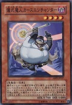 【中古】遊戯王/第6期/7弾/ABPF-JP037 �