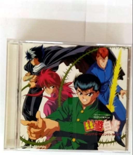 【中古】幽遊白書