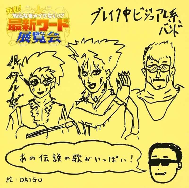樂天商城 - 【中古】発表知らなきゃイケない?最新ワード展覧会