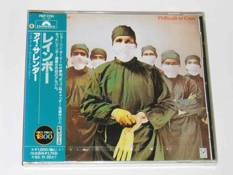 アイ・サレンダー