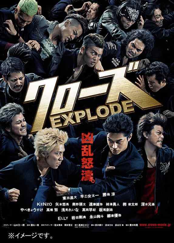 クローズEXPLODE スタンダード・エディション 