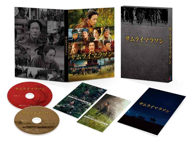 【中古】サムライマラソン BDコレクターズ・エディション [Blu-ray]