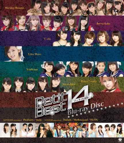【中古】プッチベスト14 Blu-ray Disc