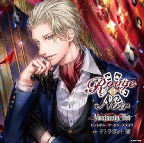 【中古】Rouge et Noir Maximum Bet ピットボス アーレン・クライヴ(CV.テトラポット登)