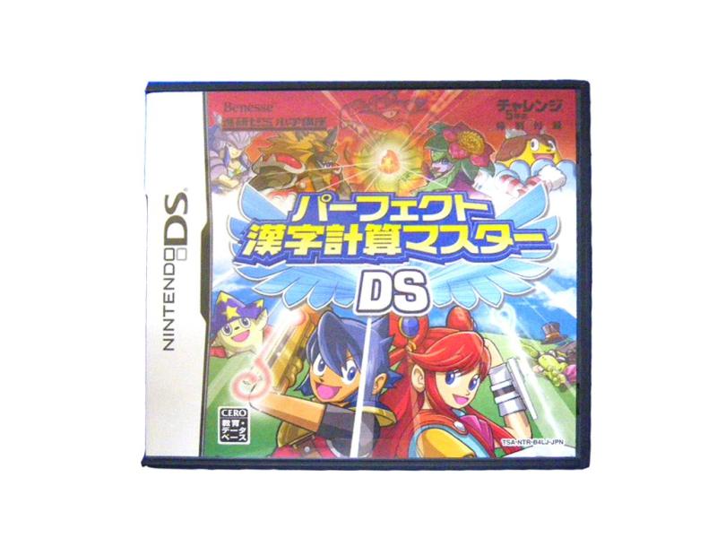 【中古】進研ゼミ　小学講座　チャレンジ5年生　特別付録　パーフェクト漢字計算マスターDS