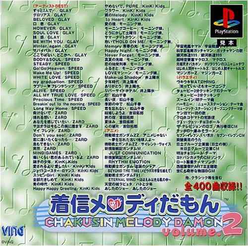 樂天商城 - 【中古】着信メロディだもん Volume2