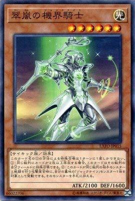 樂天商城 - 【中古】遊戯王/第10期/03弾/EXFO-JP015 翠嵐の機界騎士