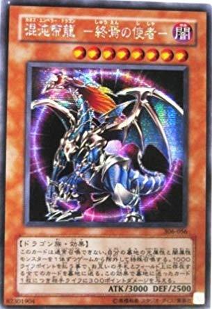 楽天市場】混沌帝龍 シークレットの通販