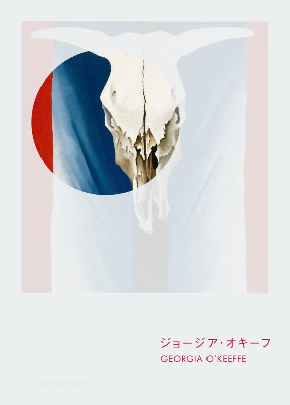 楽天市場】ジョージア オキーフ 画集の通販