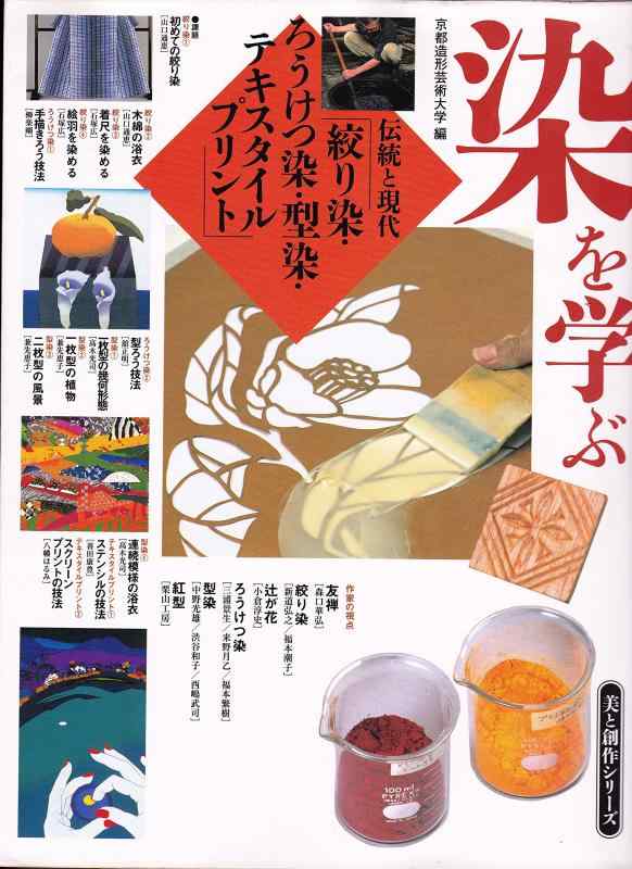 楽天市場】日本伝統絞りの技の通販