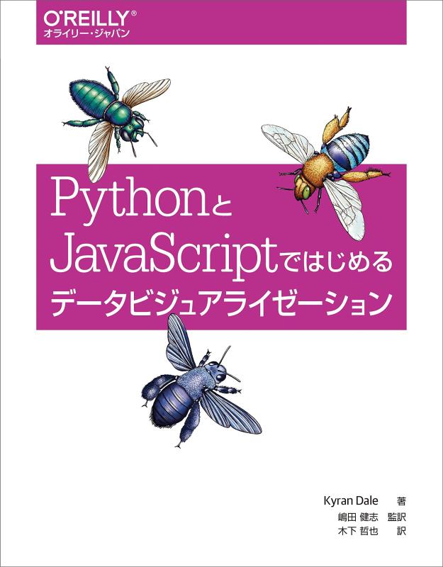 ���ե��ݥƥȤ��㤨��֡���š�Python��JavaScript�ǤϤ����ǡ����ӥ��奢�饤���������פβ����Ǥ������ʤ�2,893�ߤˤʤ�ޤ���