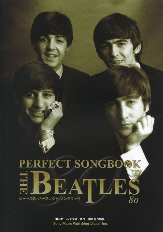 【中古】ビートルズ・パーフェクト・ソングブック80 (コピー&タブ譜/ギター弾き語り曲集)