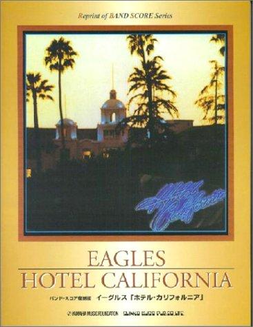 【中古】BS イーグルス/ホテルカリフォルニア (バンド・スコア)
