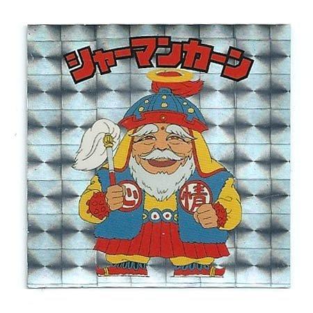 【中古】ビックリマン 20th ANNIVERSARY アンコール版 A-2 シャーマンカーン