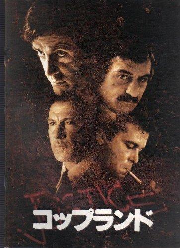 【中古】映画パンフレット 「コップランド」監督ジェームズ・マンゴールド 出演シルヴェスター・スタローン/ハーヴェイ・カイテル