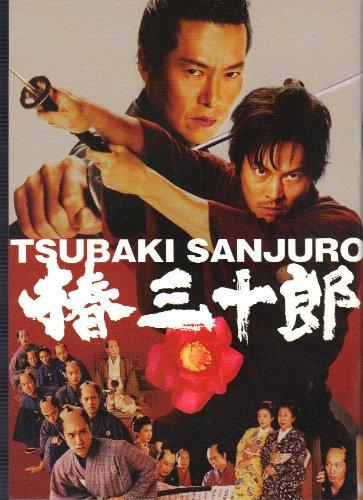 【中古】映画パンフレット 「椿三十郎」監督：森田芳光 出演：織田裕二、豊川悦司、松山ケンイチ
