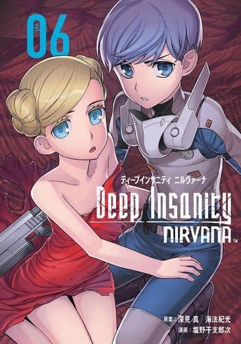 【中古】【コミック】Deep　Insanity　NIRVANA（全6巻）