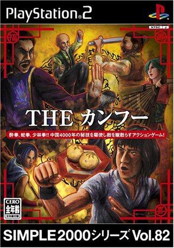 Other - 【中古】SIMPLE2000シリーズ Vol.82 THE カンフー