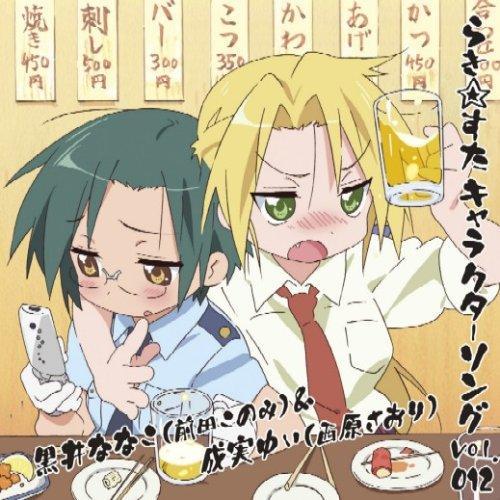 【中古】らきすた キャラクターソング 12