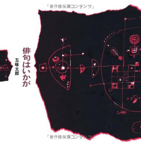 樂天商城 - 【中古】俳句はいかが
