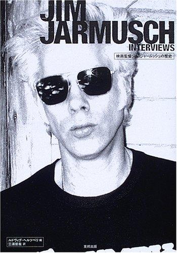 JIM JARMUSCH INTERVIEWS: 映画監督ジム・ジャ-ムッシュの歴史