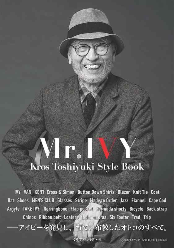 Mr. IVY: Kros Toshiyuki Style Book
