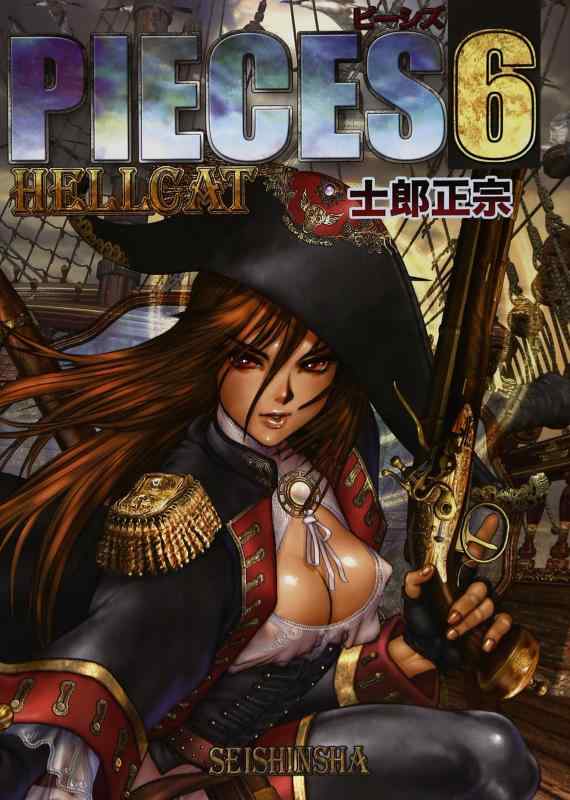 楽天市場】士郎正宗 ピーシズの通販