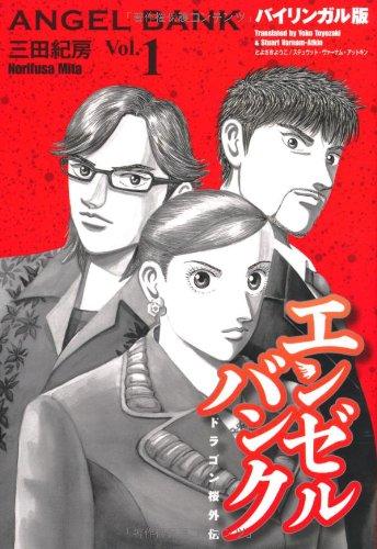 楽天市場】エンゼルバンク 全巻の通販