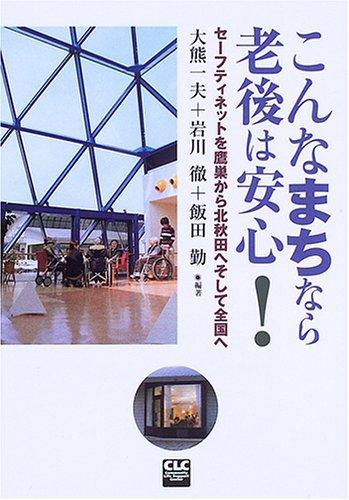 ����šۤ���ʤޤ��ʤ�Ϸ��ϰ¿�: �����եƥ��ͥåȤ����㤫���̽��Ĥؤ����������