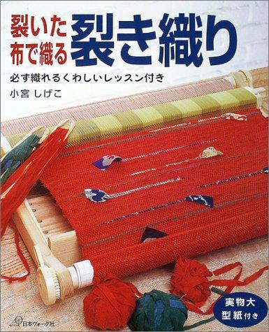 楽天市場】裂き織（日用品雑貨・文房具・手芸）の通販