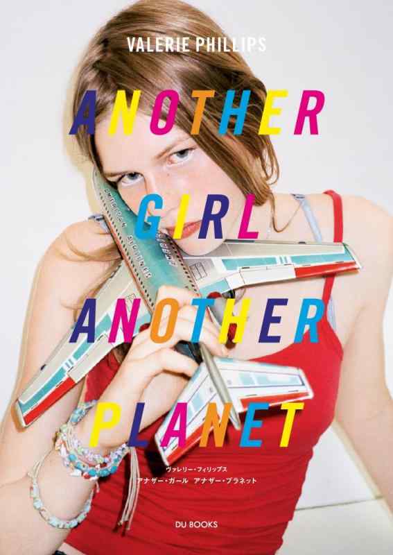 【中古】ANOTHER GIRL ANOTHER PLANET アナザー・ガール アナザー・プラネット