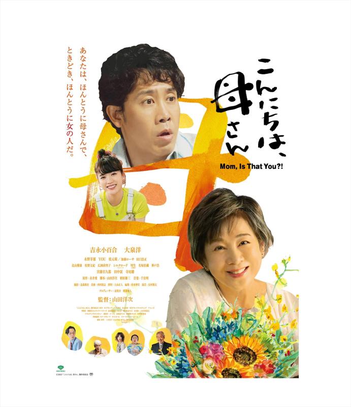 【中古】こんにちは、母さん　豪華版（数量生産） [Blu-ray]
