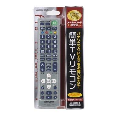 中古 簡単TVリモコン　パナソニック　AV-R300N-P