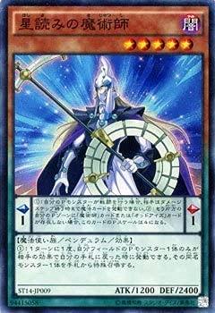 【中古】遊戯王 星読みの魔術師 スーパー ST14-JP009