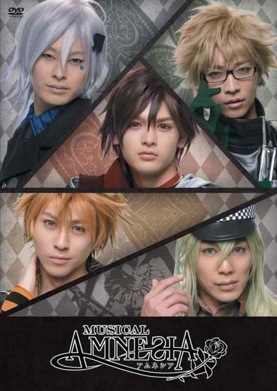 【中古】DVD ミュージカル「AMNESIA」